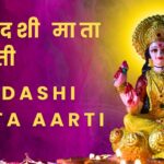 एकादशी माता की आरती